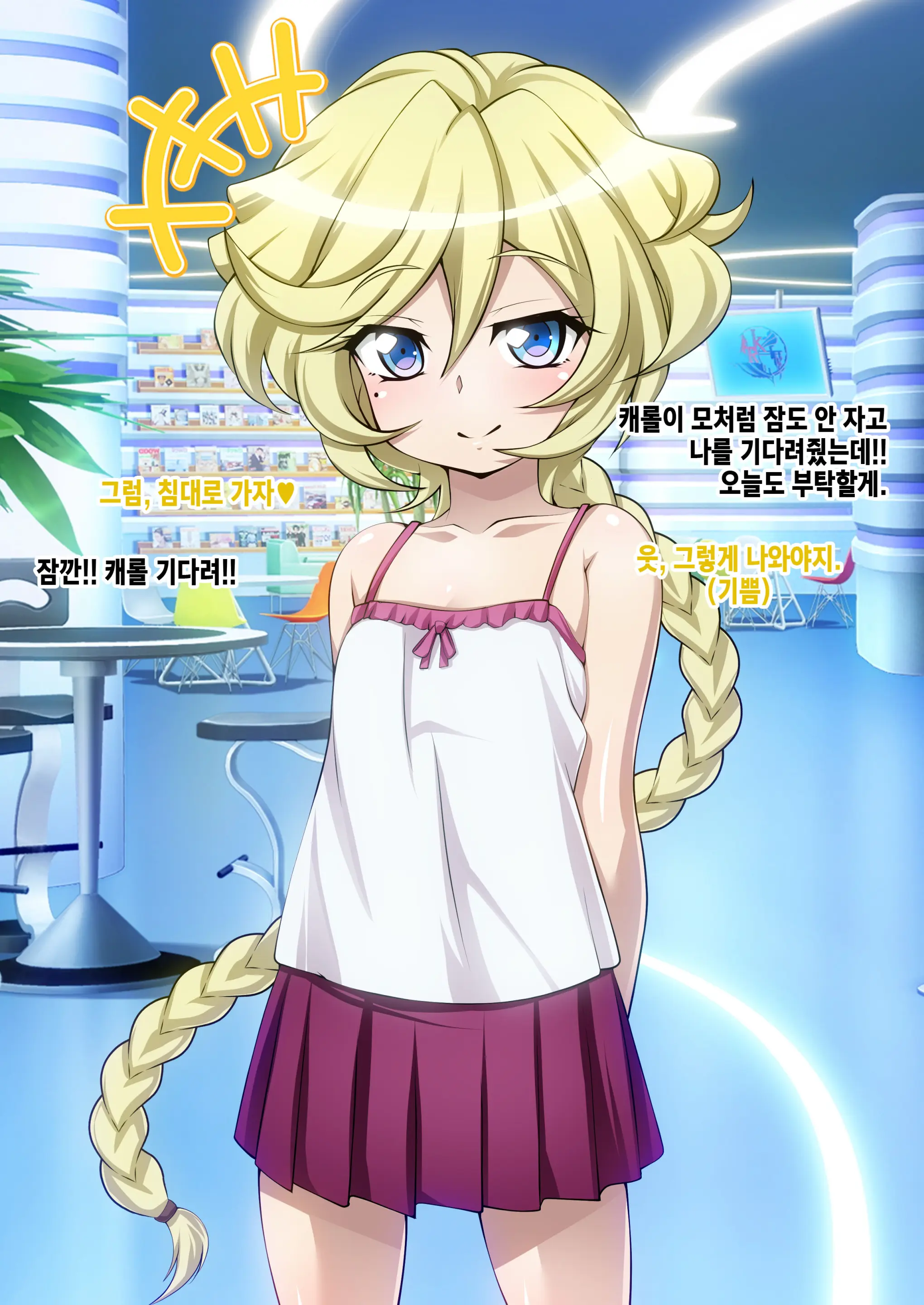 [Senki Climax Symphogear H] [Korean] [Incomplete]